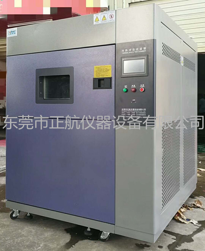 冷熱沖擊試驗箱廠家：您要您的價，我堅持我的高品質