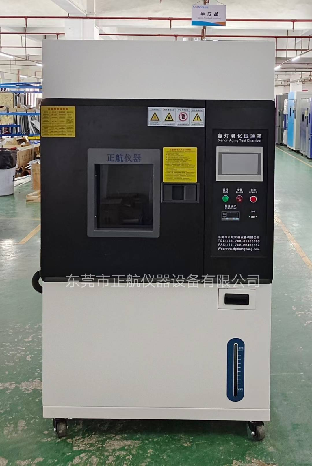 150L氙燈耐候老化試驗箱發貨常州客戶公